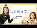 【JLPT N1 Grammar】〜とあって｜Advanced Expression Native Speakers Use