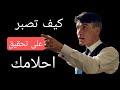 علم النفس كيفية الصبر وأنت تعمل على تحقيق أحلامك حسب علم النفس علم النفس كيفية الصبر وأنت تعمل على تحقيق أحلامك حسب علم النفس