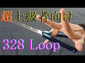 超上級者向け解説 バタフライナイフ 328loop balisong tutorial