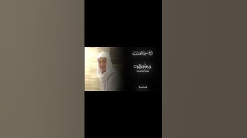 سورة الغاشية 🤍#قرآن #قران_كريم #سورة_الغاشية #عبدالرحمن_مسعد #الغاشية