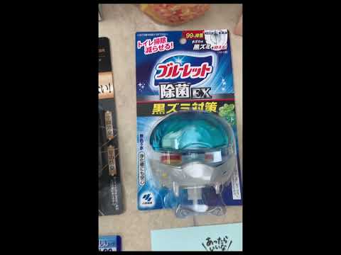 【株主優待】小林製薬（4967）から株主優待が届きました！ #株主優待 #高配当 #自社商品