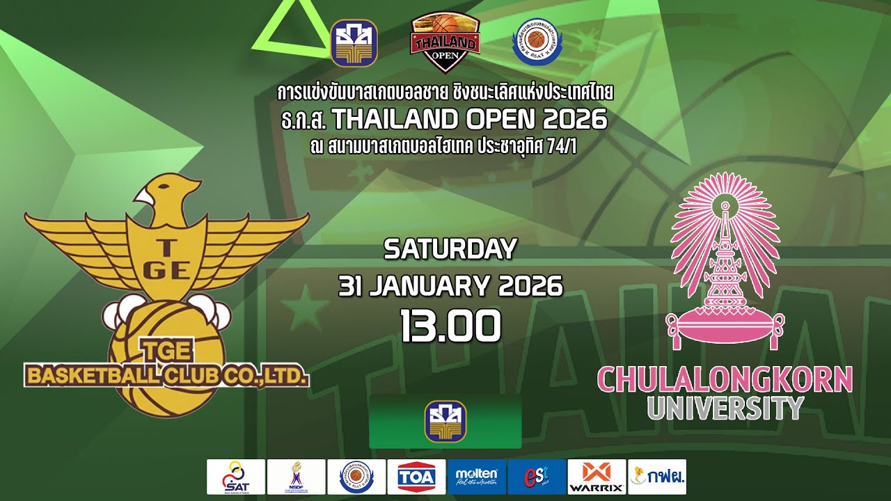🛑 TGE BASKETBALL CLUB  v  CHULALONGKORN UNIVERSITY  I   ธ.ก.ส.THAILAND OPEN 2026