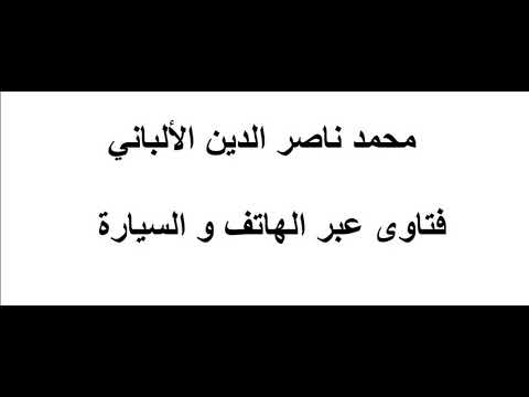 ما صحة حديث اللهم إن هذا قسمي فيما أملك فلا تؤاخذني فيما تملك ولا أملك الألباني