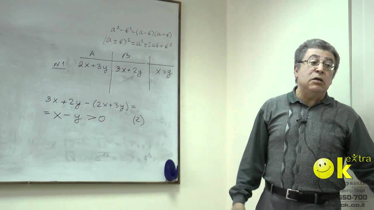 Решение задач на тему "Сравнения буквенных выражений" - YouTube