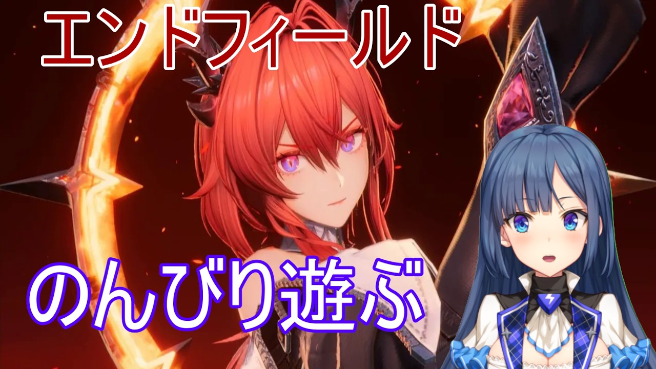 【エンドフィールド】のんびりンィーな時間