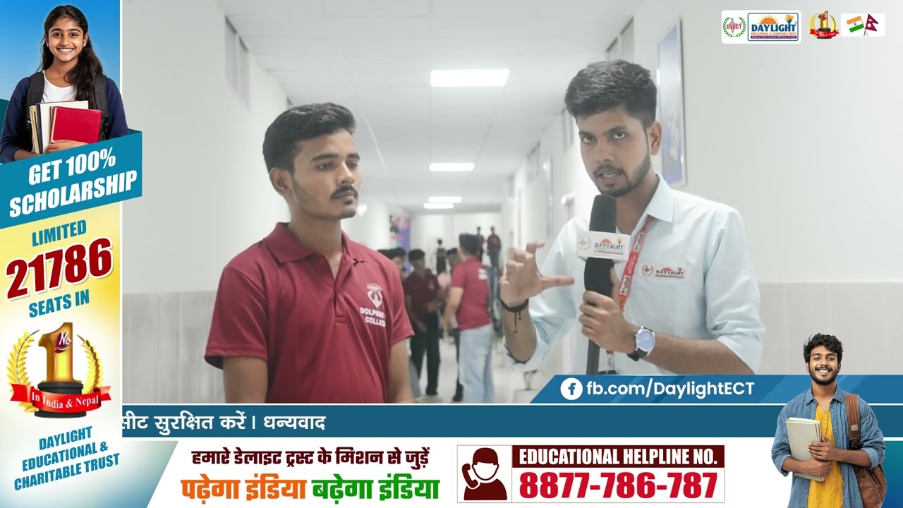 कॉलेज में वार्डन के व्यवहार को लेकर इस छात्र ने ऐसा क्या कह दिया