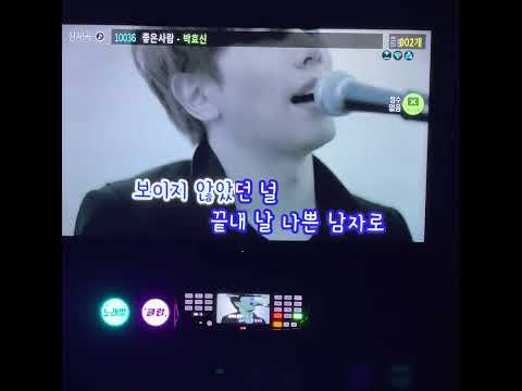 박효신 - 좋은 사람(일반인 김정훈)