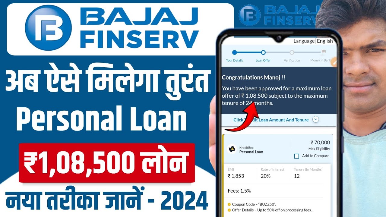 Loan App Fast Approval - Bajaj Finance Personal Loan 2024 | Bajaj Finserv Personal Loan Kise Le