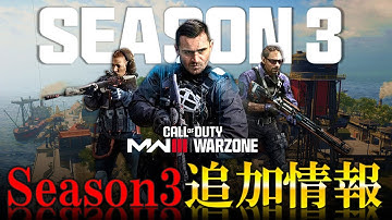 【CoD:MW3】シーズン3海外の最新情報！Warzone、MW3新マップ6vs6、WZモバイル 他【ホープワン】Modern Warfare3