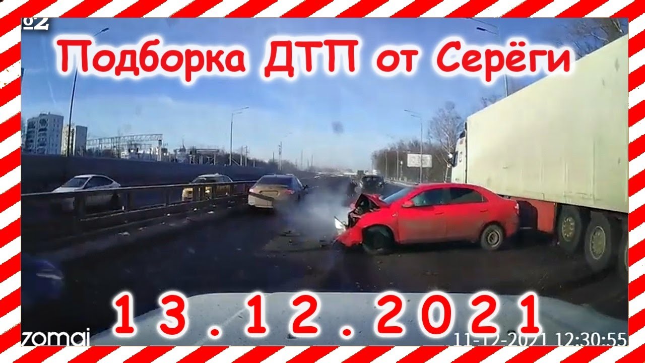 Дтп с видеорегистраторов подборки от сереги