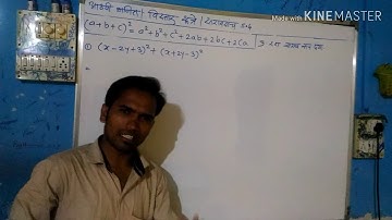 आठवी गणित | प्रकरण 5 | विस्तार सूत्रे | सरावसंच 5.4 | By Mahendra Ghare sir