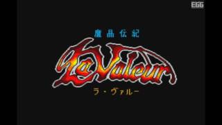 魔晶伝紀ラ・ヴァルー for PCE (1991)