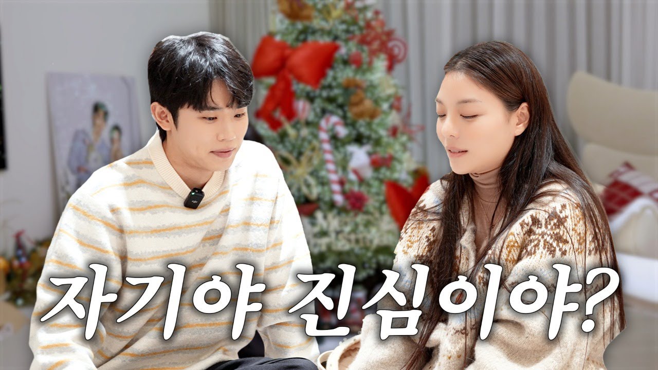 (ENG) 밸런스 게임하다 부부싸움날뻔 했네요 (ft.남대문 노포,크리스마스트리꾸미기)