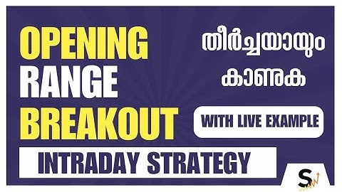 OPENING RANGE BREAKOUT STRATEGY (ORB) | INTRADAY TRADING STRATEGY IN MALAYALAM