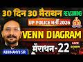 Venn Diagram | Reasoning | 30 Din 30 Marathon - 22 | UP Police Bharti 2026 | Abhimanyu Sir
