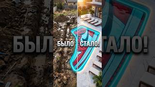 Строительство бассейна JORDAN 1: Шок До и После! 👟