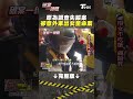 原為調查失蹤案 卻意外牽出女童命案 #shorts【#破案一線間】【#T爆大事件】