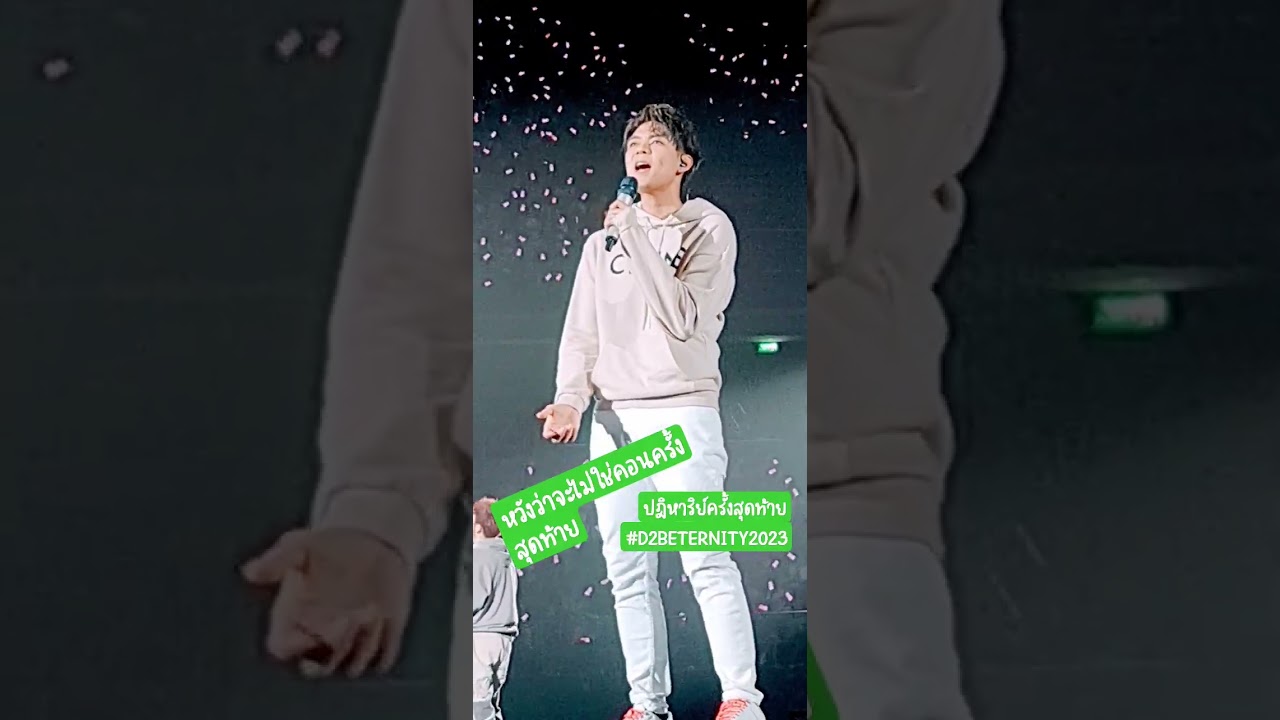 ปฎิหาริย์​ครั้งสุดท้าย​