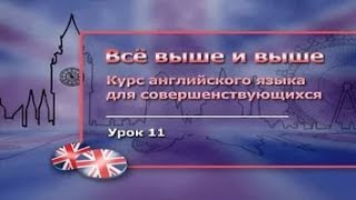 Английский язык. Урок 5.11. Практика речи через рок-оперу \