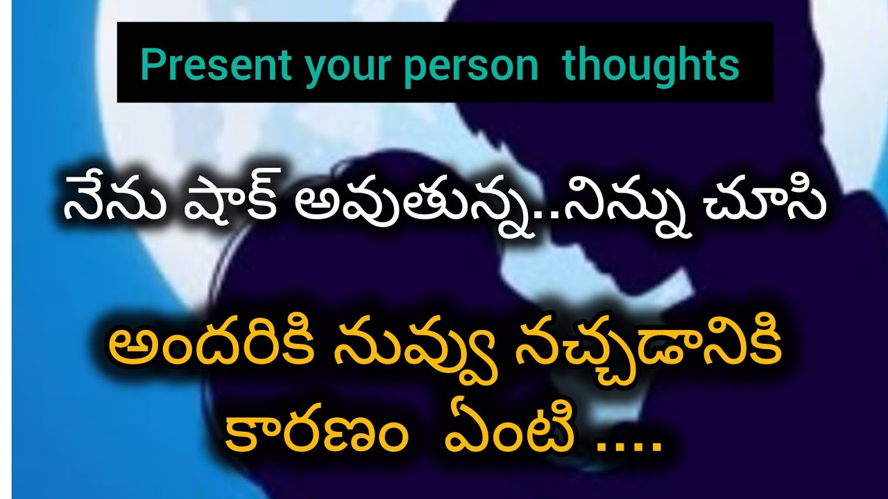 #మిమ్మల్ని చూసి మీపర్సన్ షాక్ అవుతున్నారు ఎందుకు??