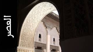 سورة العصر الزين محمد أحمد - Surah Al-Asr Alzain Mohammad Ahmad