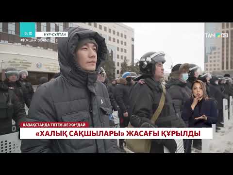 Бейне: Анк қашан құрылды?