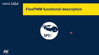 SPC5 MCU FlexPWM ไป็ป