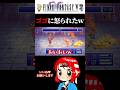 【ゴゴ】FF5くん、これってFF6のゴゴと同一人物ですか？ #ff5 #ファイナルファンタジー #女性実況 #まるひこ #shorts