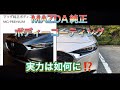 『MAZDA純正ボディーコーティング、MG-PREMIUM』の撥水性は‼️