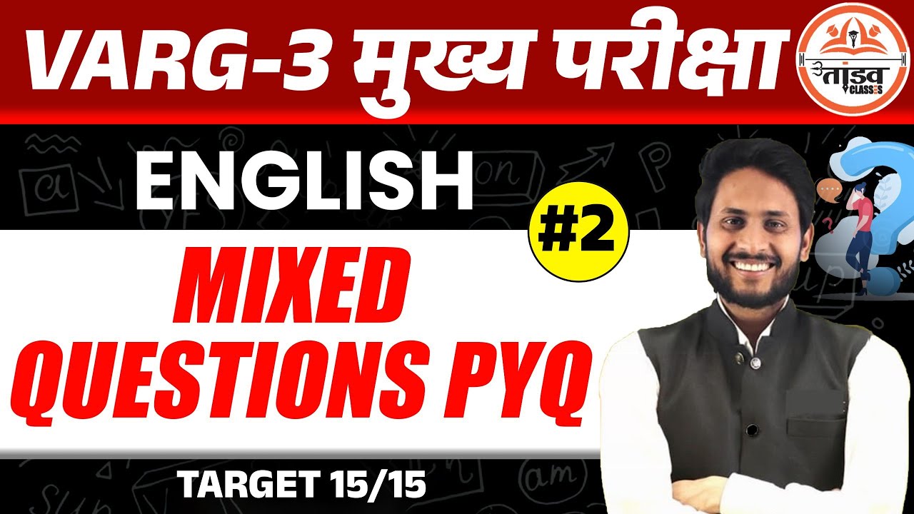 MIX QUESTION | Class 02 | Varg 3 English Class | MPTET VARG 3 MAINS CLASSES 2025