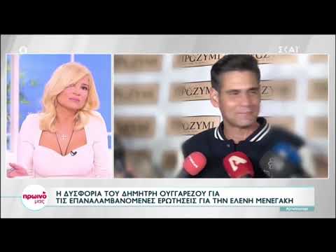 Σκορδά για Ουγγαρέζο:
