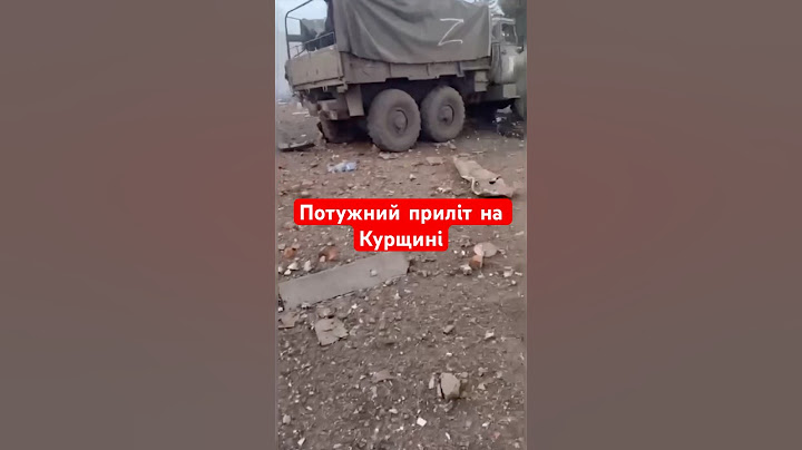 💥Ракетний удар по окупантах з 810-ї бригади в Курській області #shorts #курщина  #росіяни