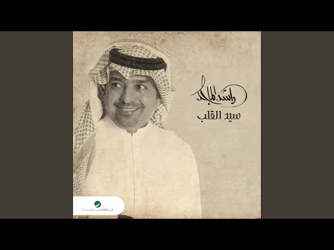 Saed Al Qalb