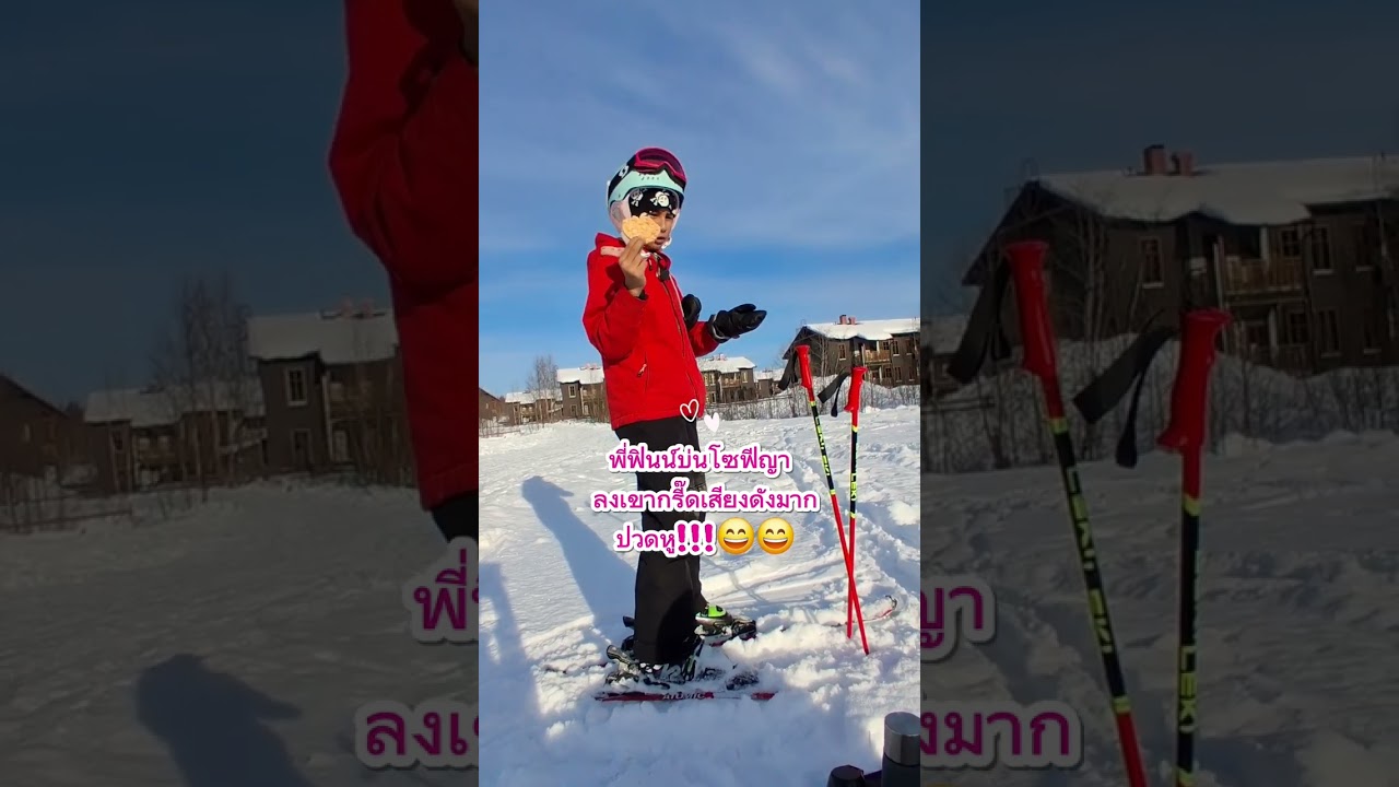 Ep.4 Ski time!!! : ไปเล่นสกีกัน!!!😊 