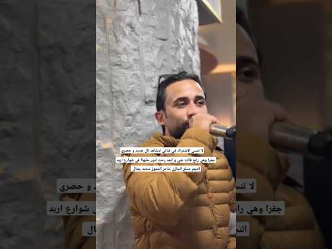 جفرا وهي رابع قالت عني و ابعد رحت ادور عليهاا في اربد النجم صخر الجازي اكسبلور دبكات لايك 2025