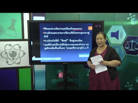 5. ศาสนาอิสลาม - อ.วันทนา ทวีคุณธรรม