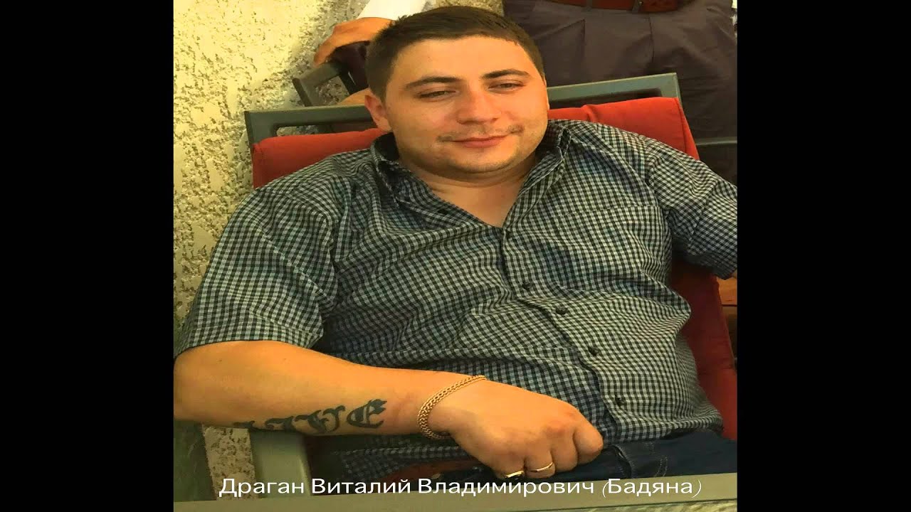 Астролог Драган Мужчина
