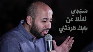 مناجاة | السيد مصطفى الموسوي | رمضان 1443هـ