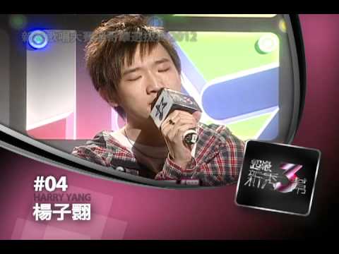 2012 溫哥華新秀3幫: #4 楊子翾 Harry Yang