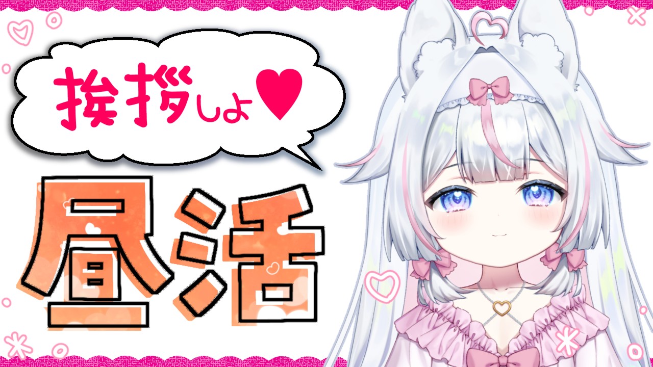 【朝活/昼活】参加型!挨拶してくれませんか……?雑談ランチタイムの縦型ショート配信 #shorts【#新人Vtuber / #沙羽】