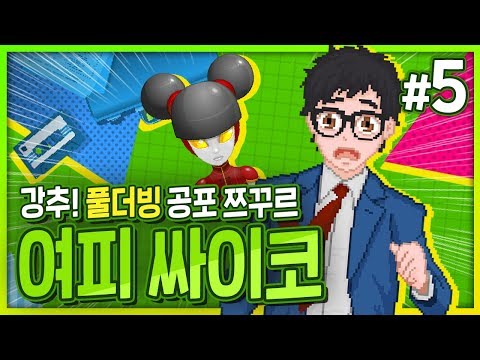 여피 싸이코