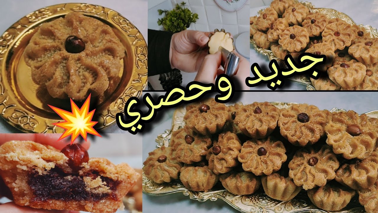لي ماتنجحش في مقروط الكوشة جبتلك الوصفة السحرية لي تسلكك آخر لحظة 😉 لازم تجربيها 