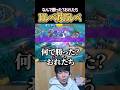 11レベ vs 15レベのカイオーガ戦 #shorts #ポケモンユナイト