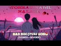 TOHRA BINA DIL NA LAGE 💔 | Slowed + Reverb | Sad Bhojpuri Love Song 2026 #video #viral #bhojpuri