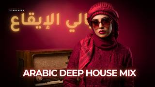 LAYALI AL IYQA | ليالي الإيقاع – Arabic Deep Techno House 2026 | Dark Oriental Night Vibes