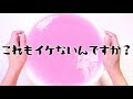 【ASMR】巨大👄年齢制限スライム Big Jiggly Slime【音フェチ】