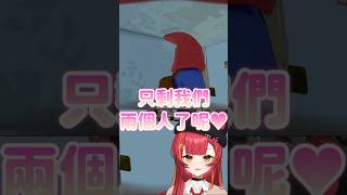 【かみつな】只剩我們兩個人了呢❤️【猫汰つな/Kamito】 #shorts
