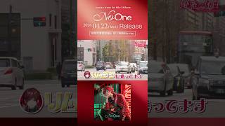 【予約受付中!】ローレン・イロアス 1st Mini Album「No One」特典Blu-ray映像をちょい見せ!【#ローレン_ノーワン】
