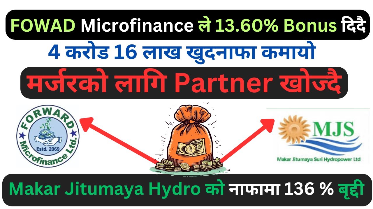 FOWAD MICROFINANCE  ले 13 % BONUS दिदै | मकर जितुमाया हाइड्रोपावरको  नाफामा 136 % को बृद्दी | chakra