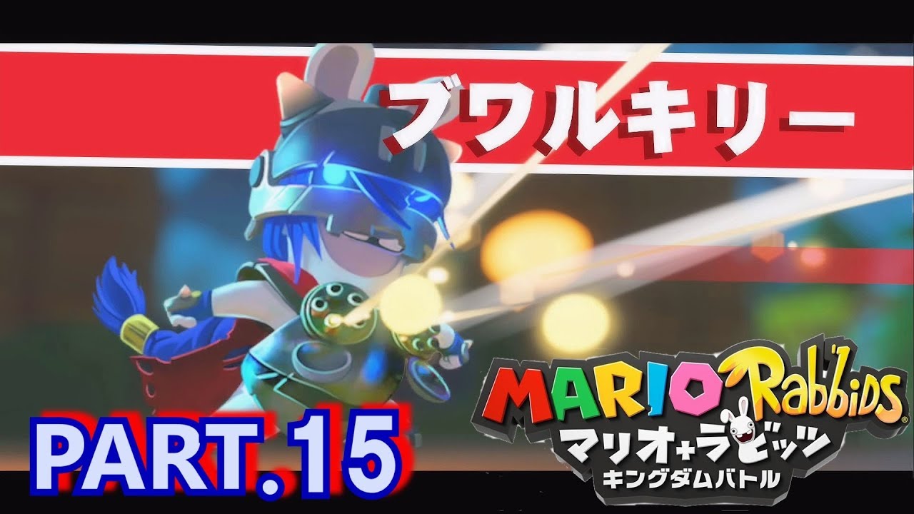 15【マリオ＋ラビッツ】WORLD3☆3-6・3-7を攻略☆ライトのゲーム実況